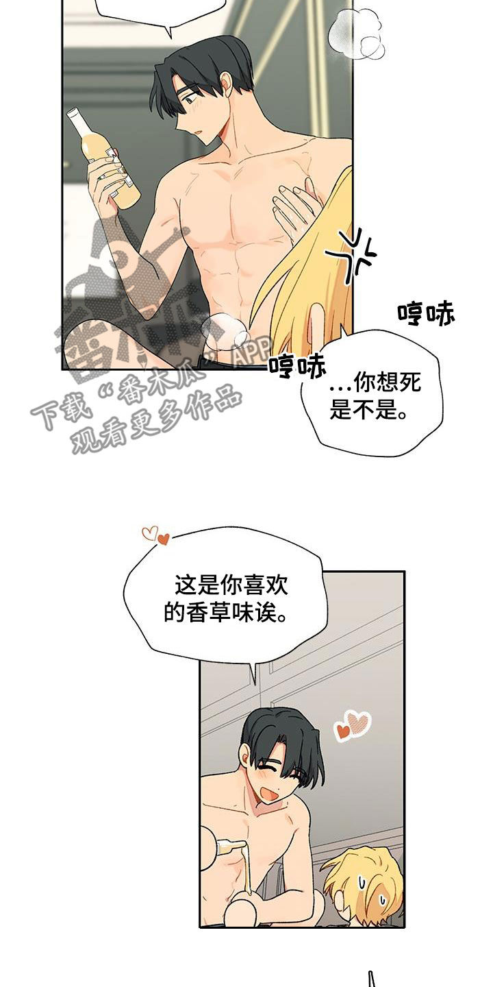 第37章：住手6