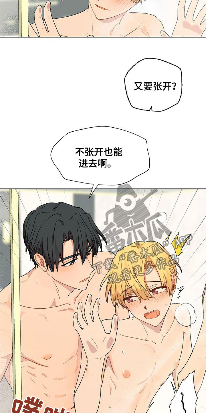 第39章：不能让人看见16
