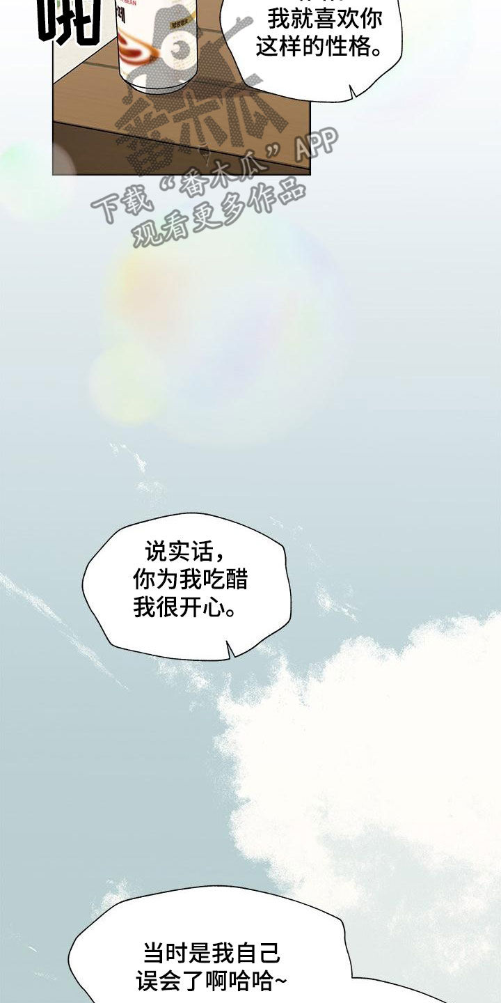 第56章：喜欢的感觉11
