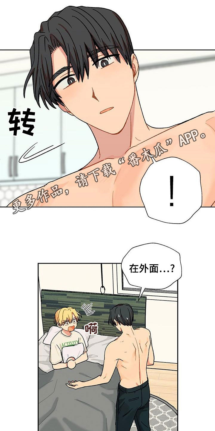 第52章：熟人0