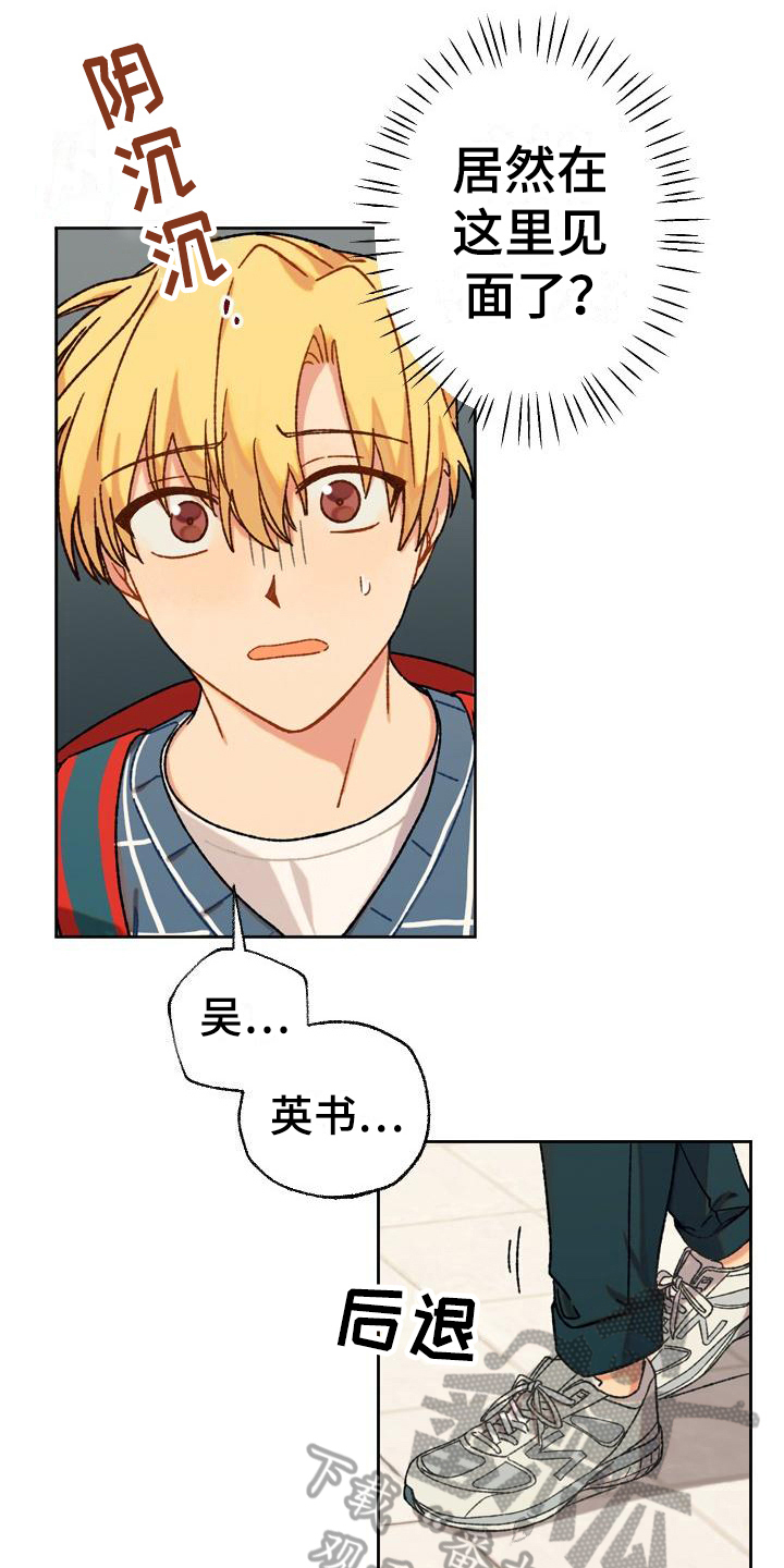 第13章：尴尬8