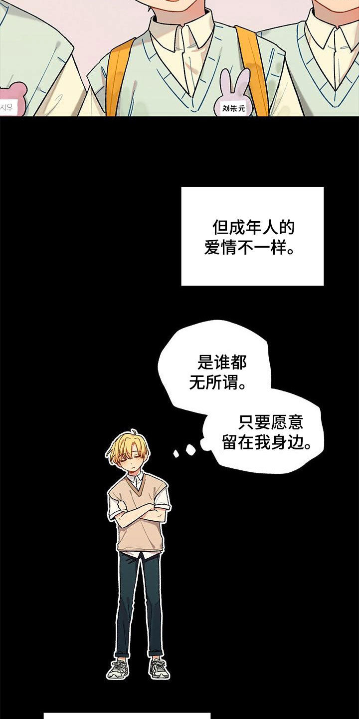 第57章：没有理由3