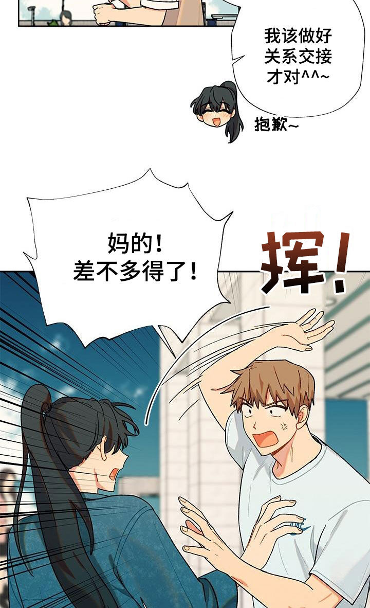 第53章：掺和7