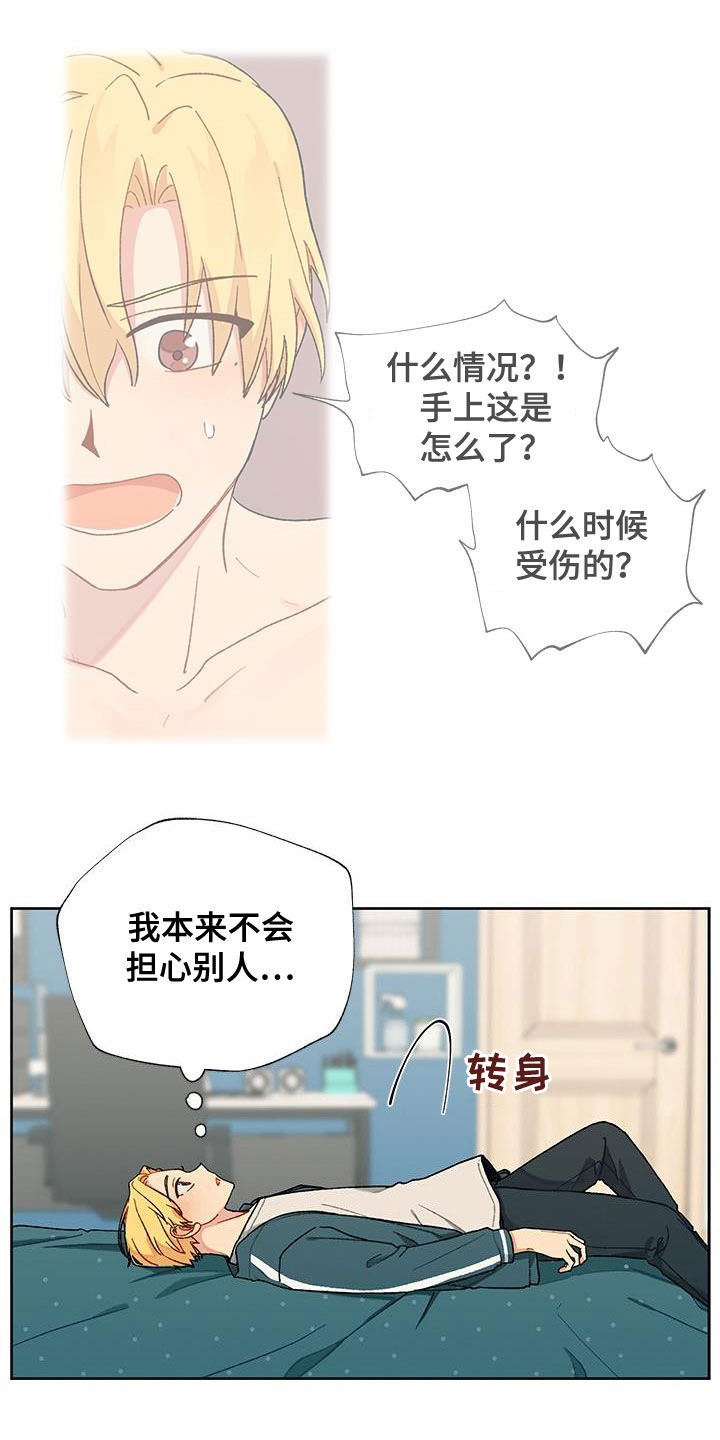 第42章：该怎么办9