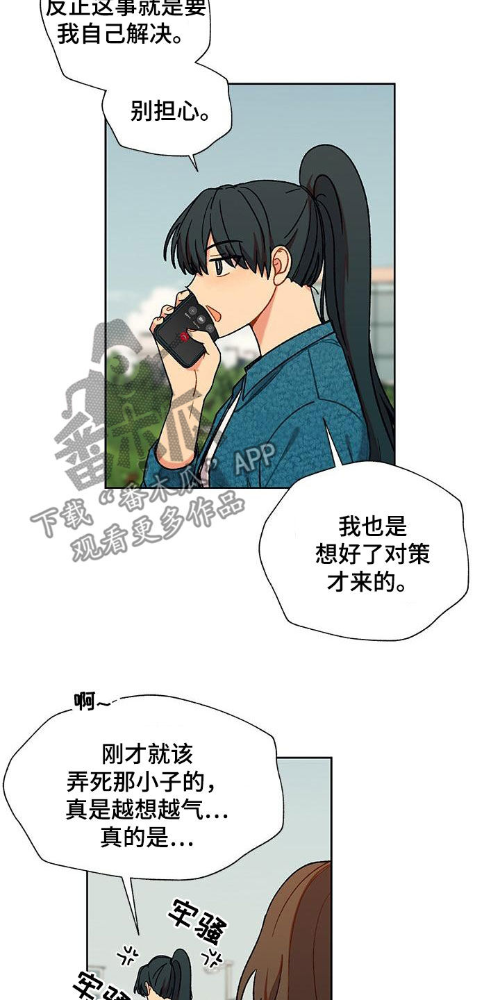 第55章：渣男11