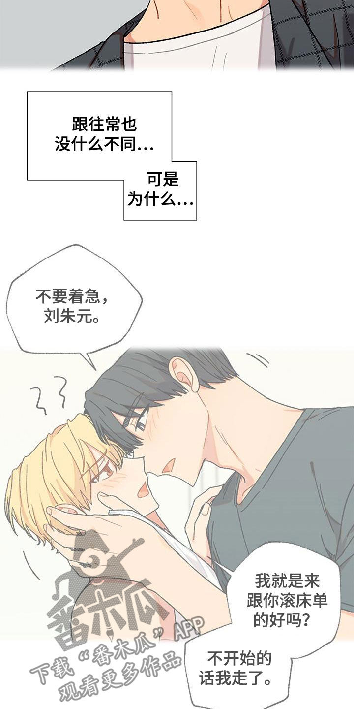 第42章：该怎么办6