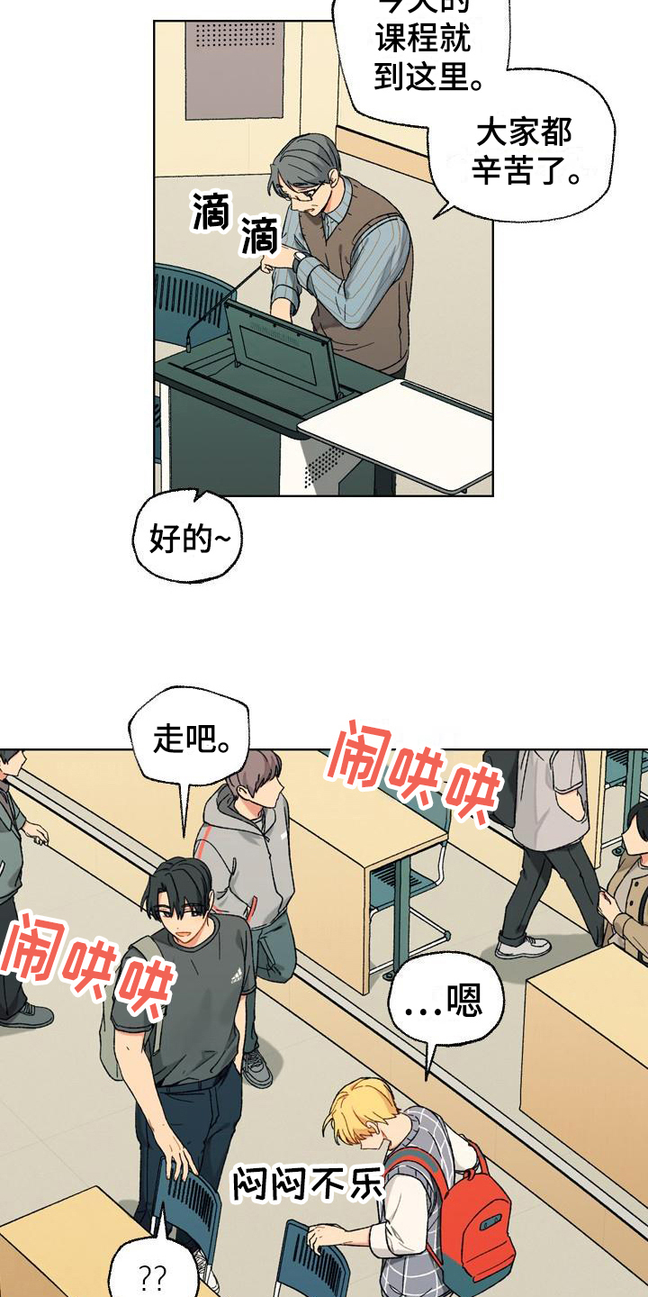 第12章：自作多情5
