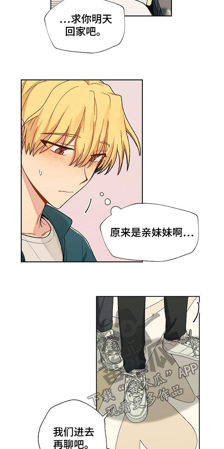 第33章：误会解除16