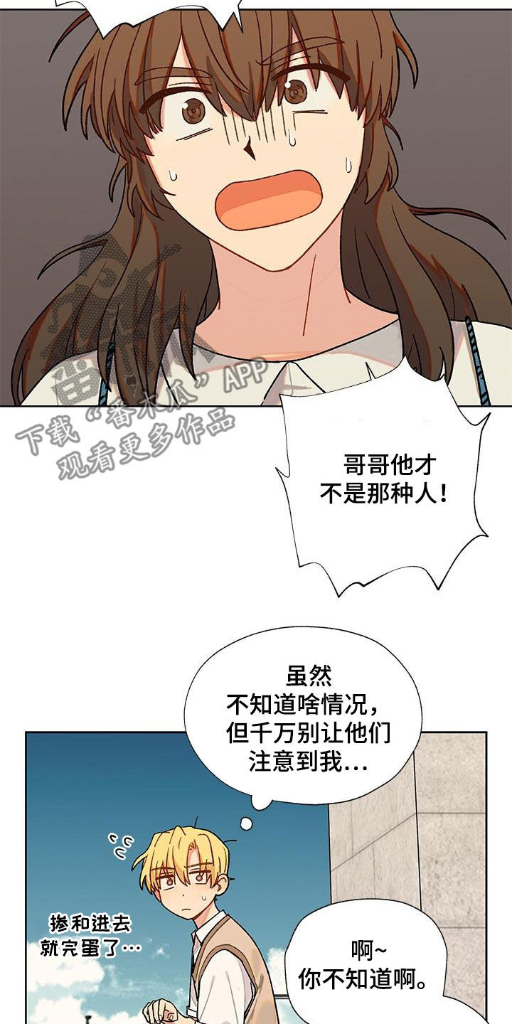 第53章：掺和6