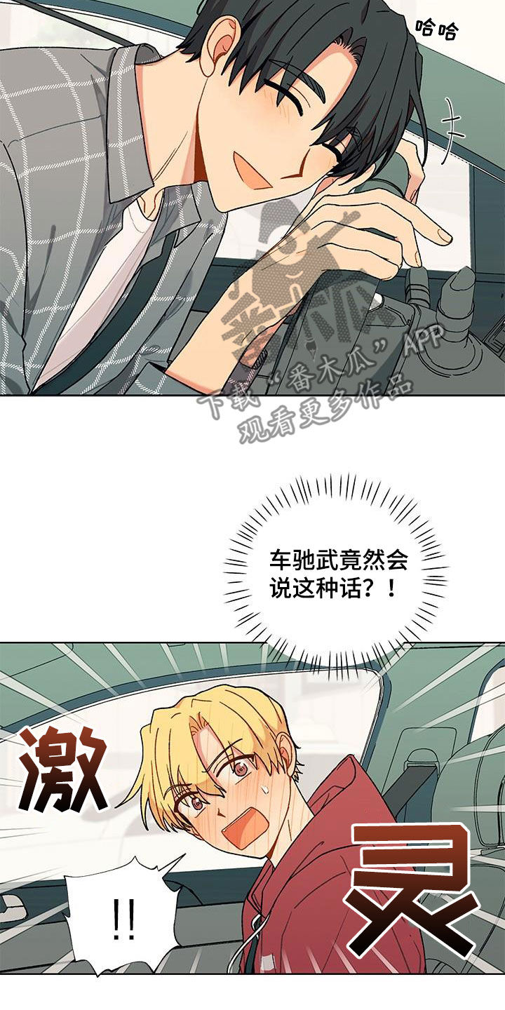 第42章：该怎么办19