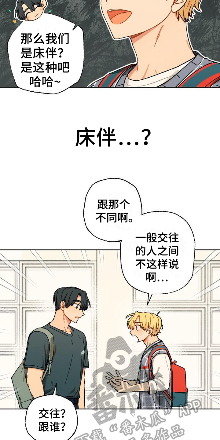 第12章：自作多情12