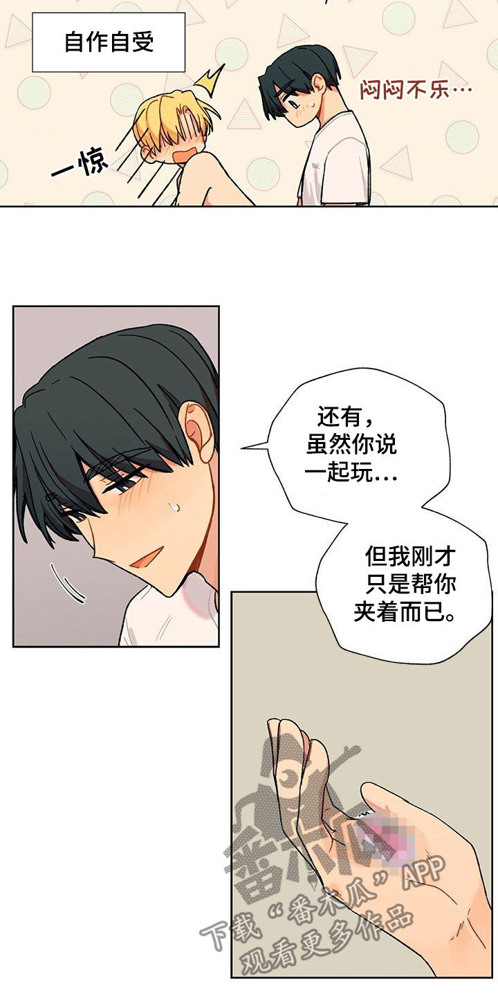 第48章：无法隐瞒10