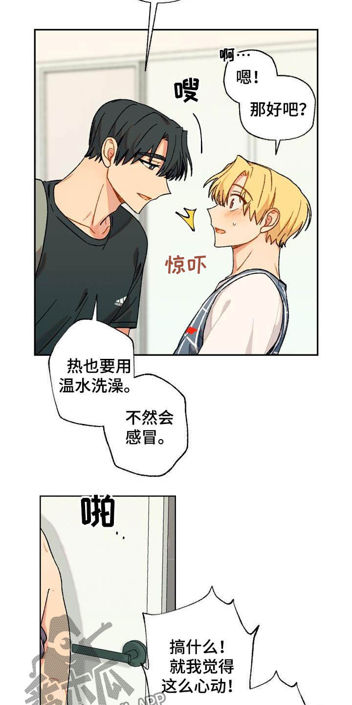 第16章：回家11