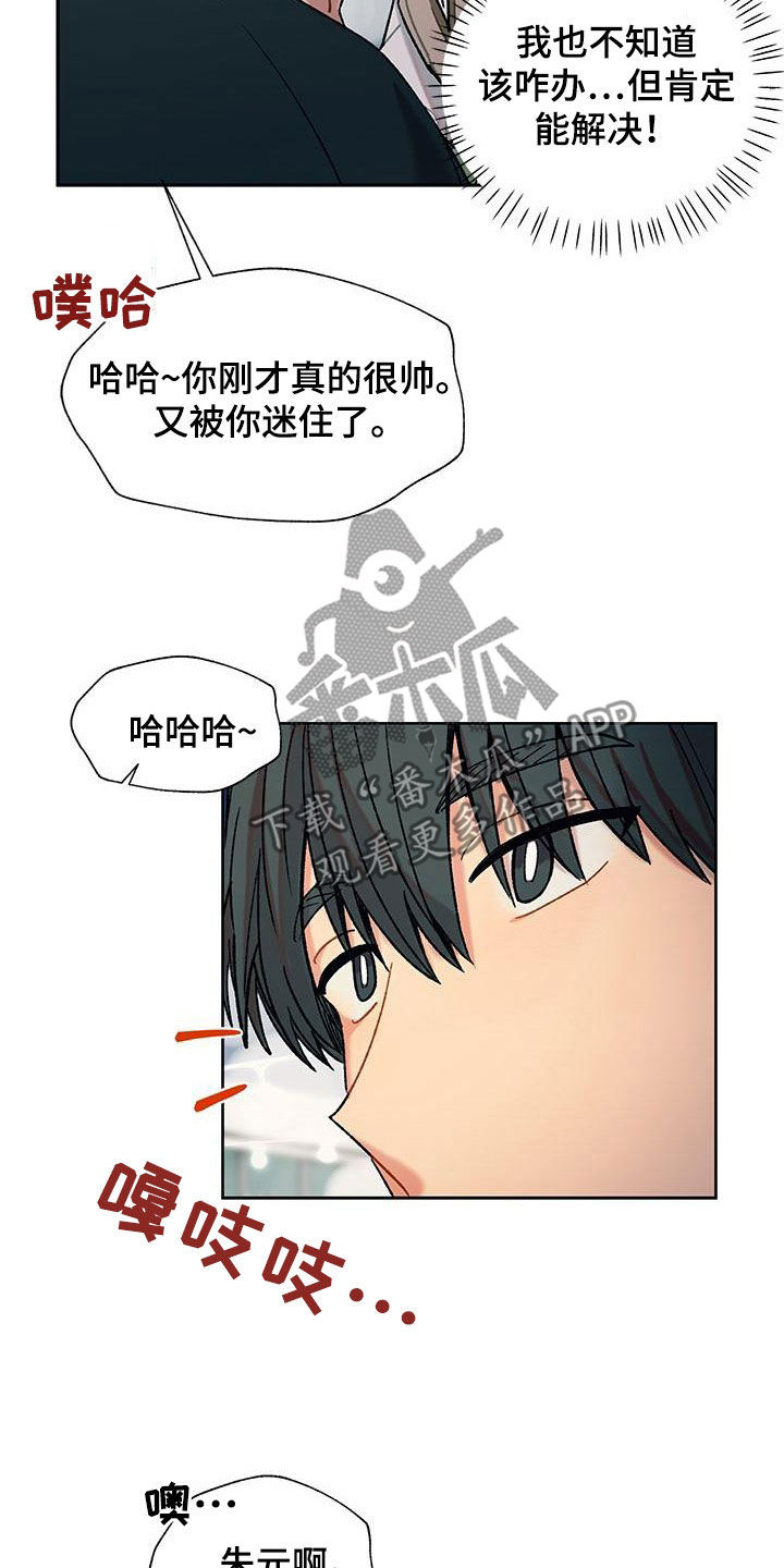 第59章：不怕他21