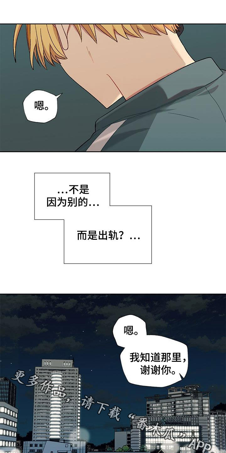 第31章：疑似出轨17