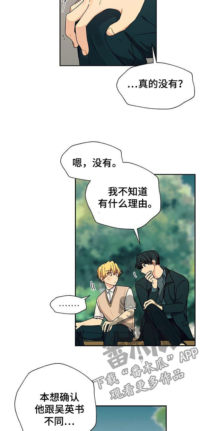 第57章：没有理由20