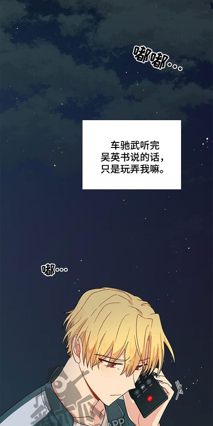 第32章：暧昧对象？5