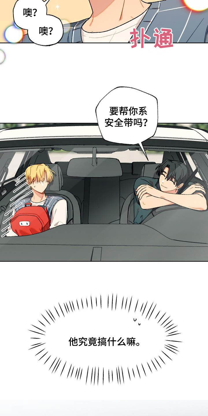 第16章：回家5