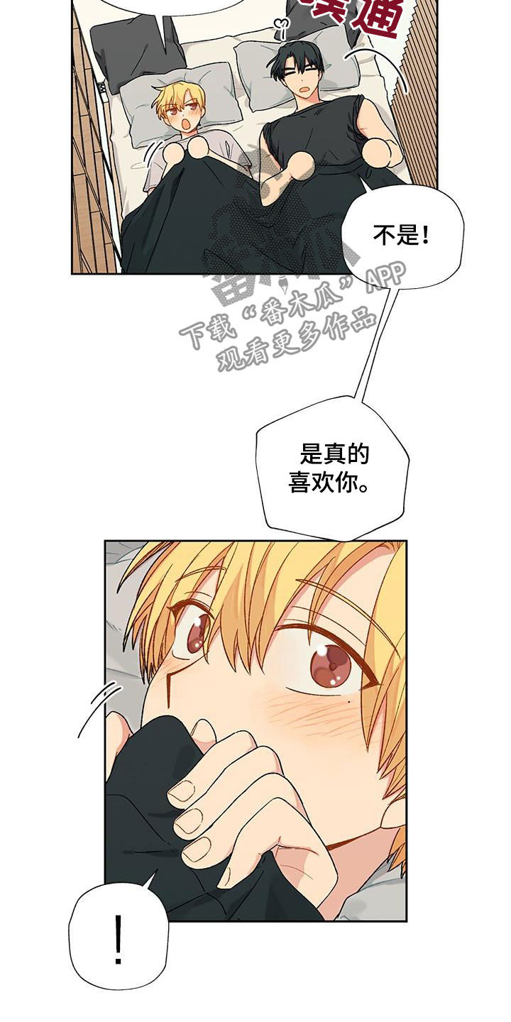 第22章：交往15