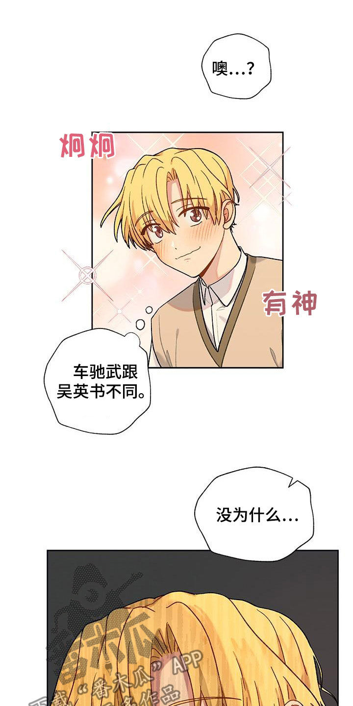 第57章：没有理由17