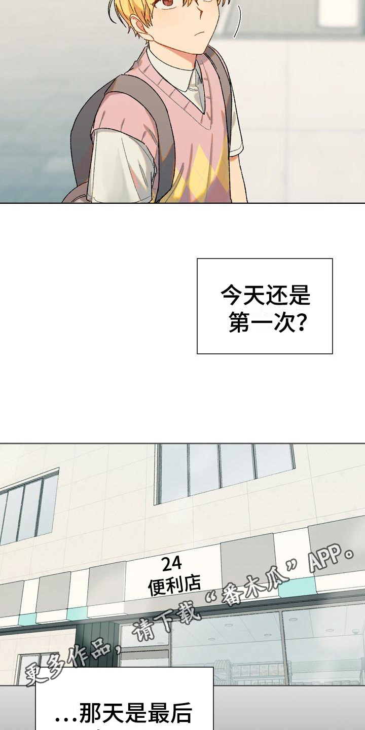 第7章：没眼力见16