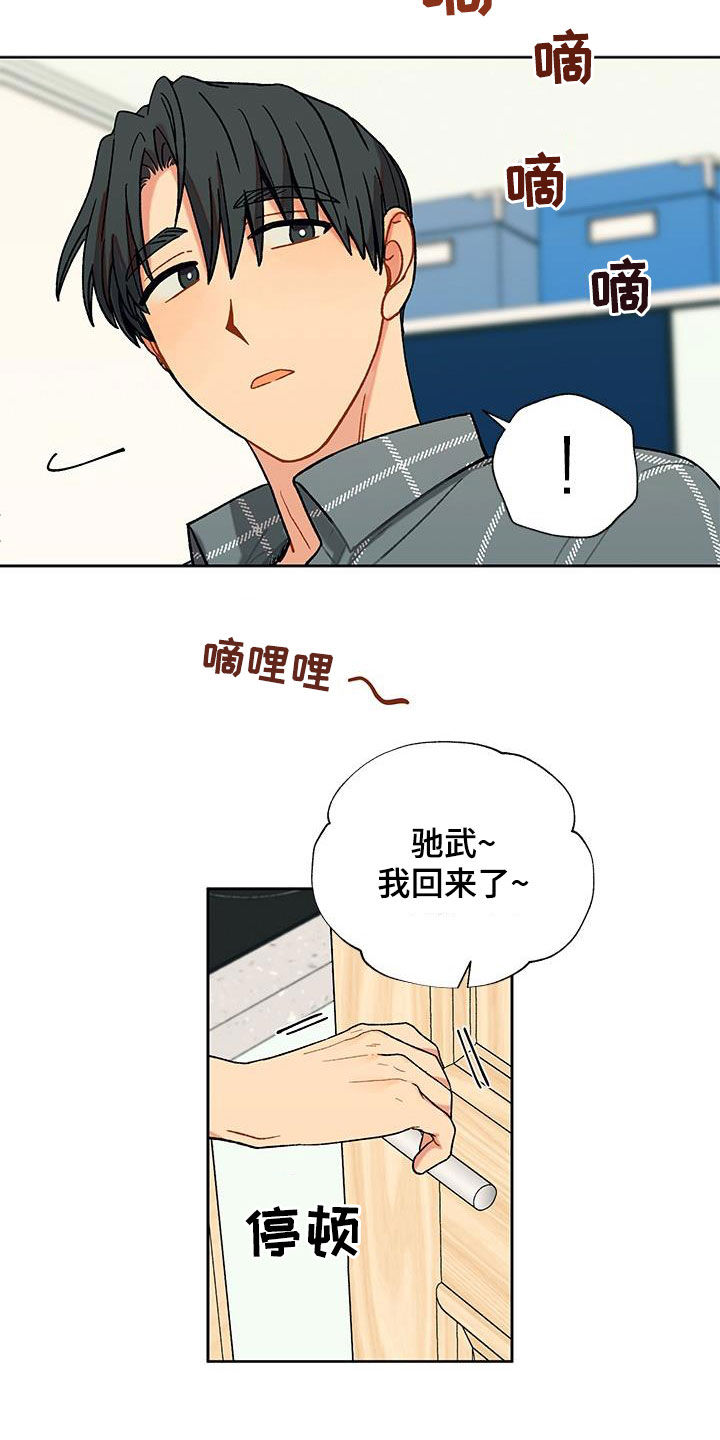第44章：来真的？10