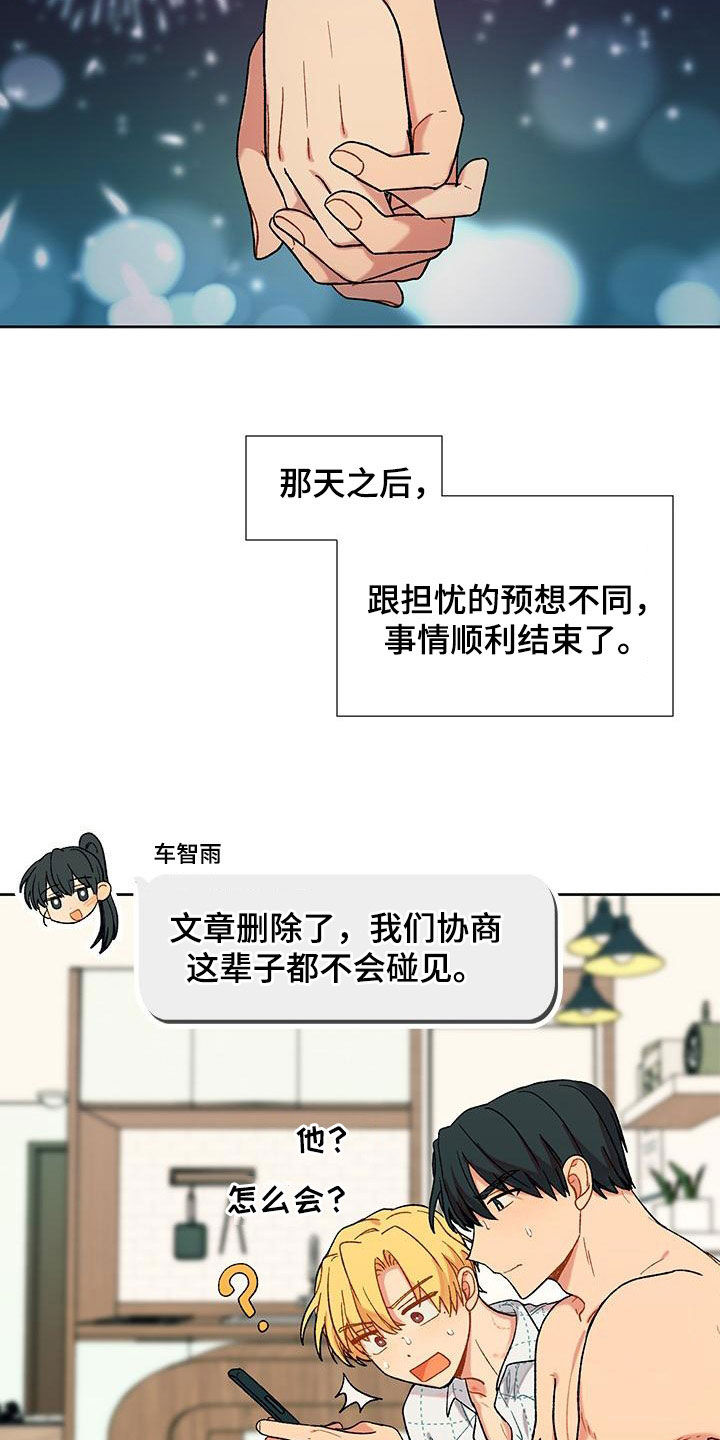 第60章：香草味（完结）8