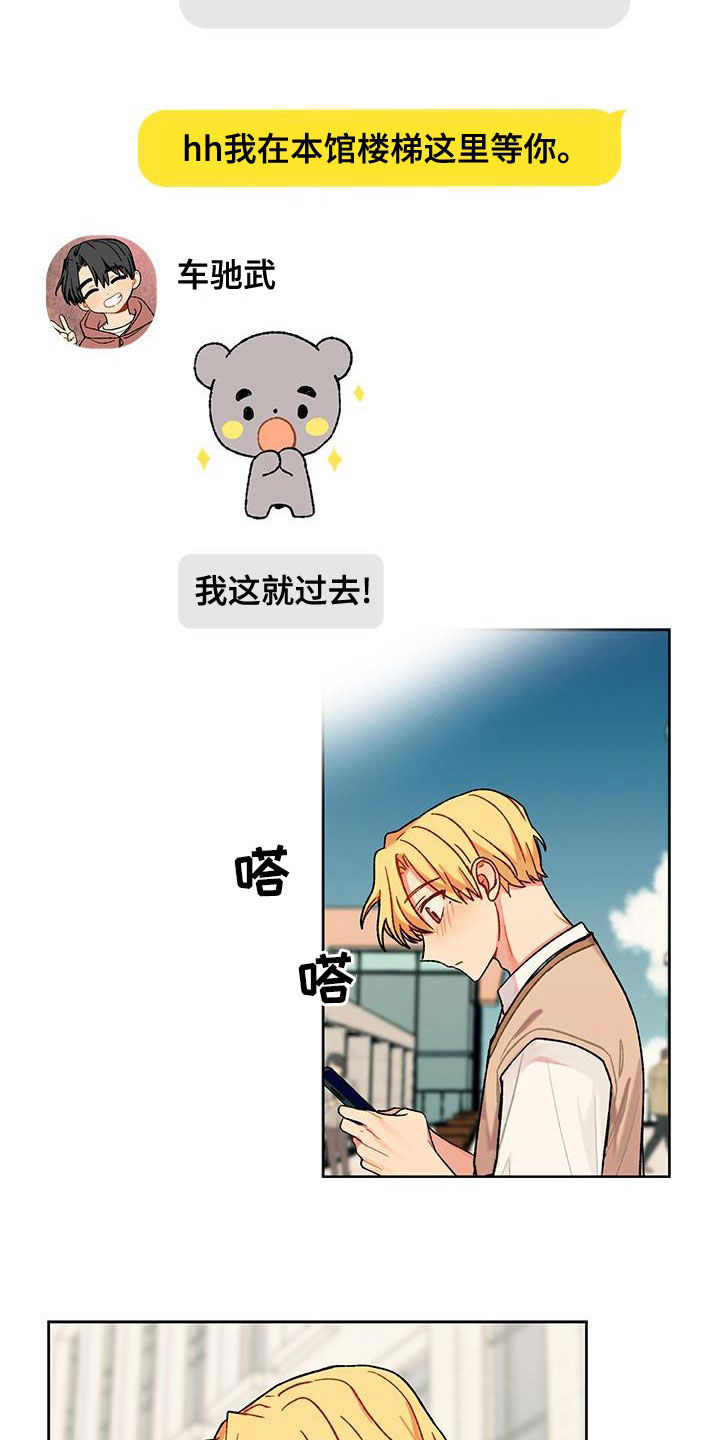第52章：熟人17
