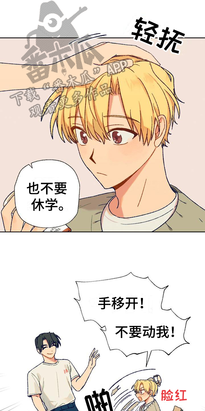 第5章：底气0
