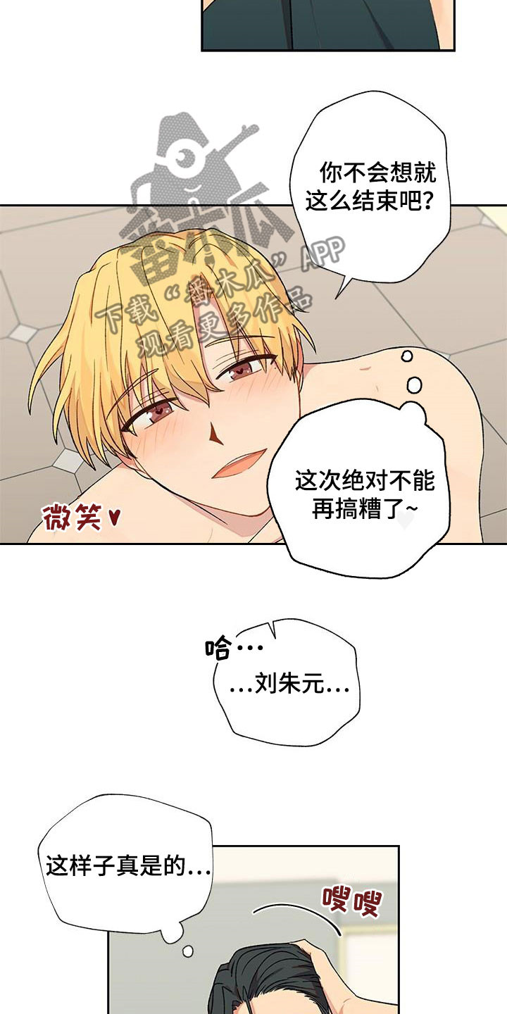 第39章：不能让人看见13