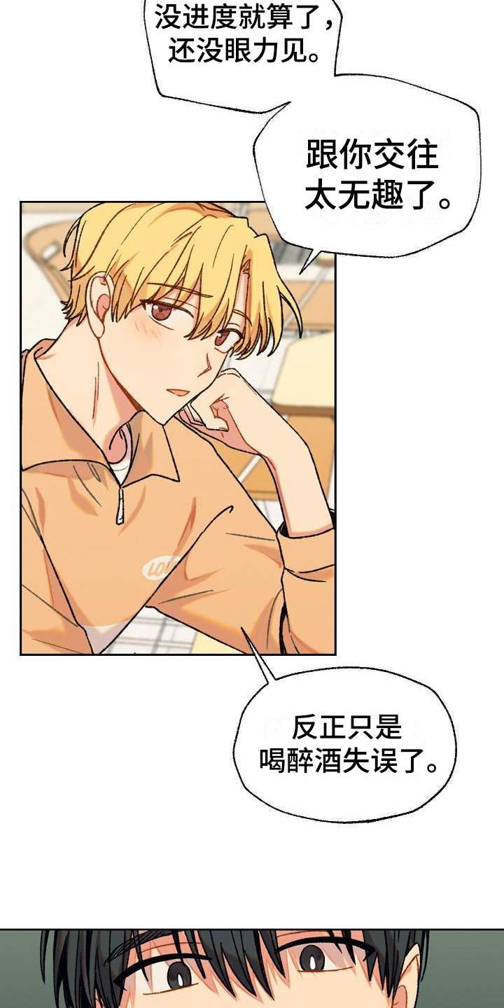 第9章：无趣12