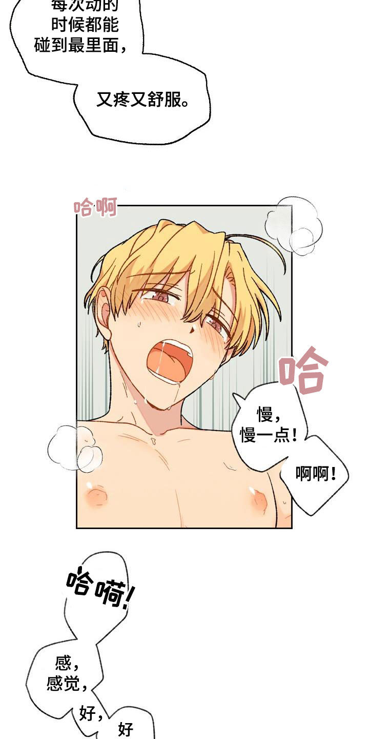 第19章：不要害怕11
