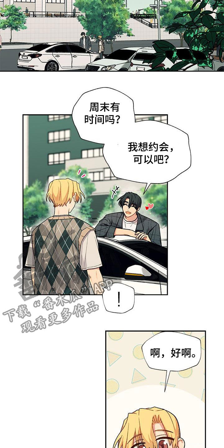 第30章：打听14