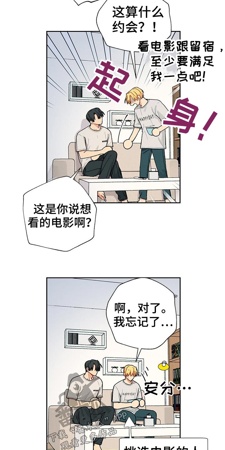 第26章：看完电影13