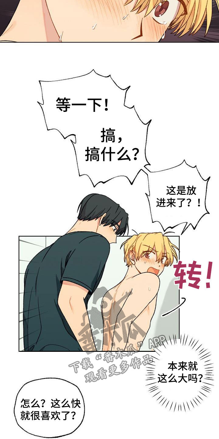 第18章：这算什么14
