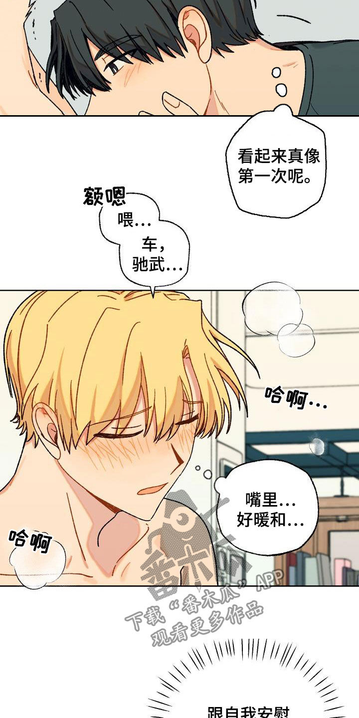 第17章：我帮你15