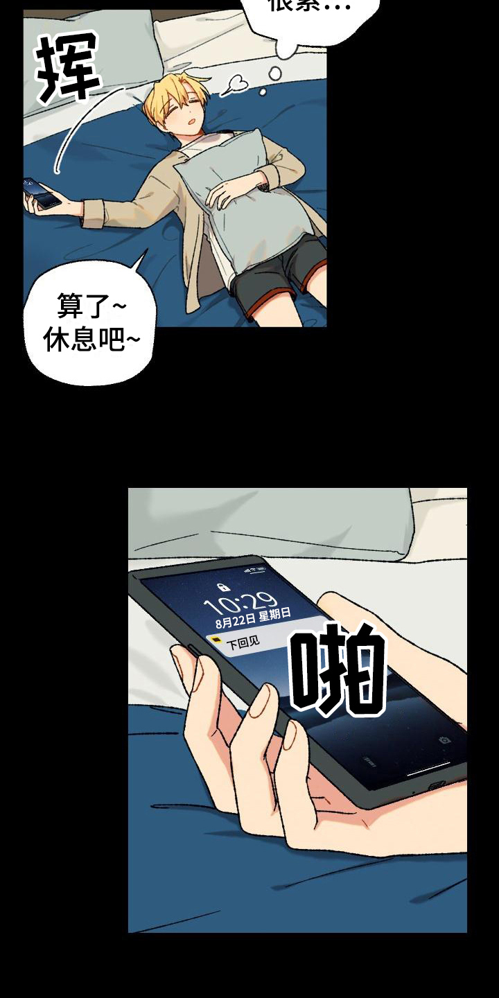 第8章：距离6