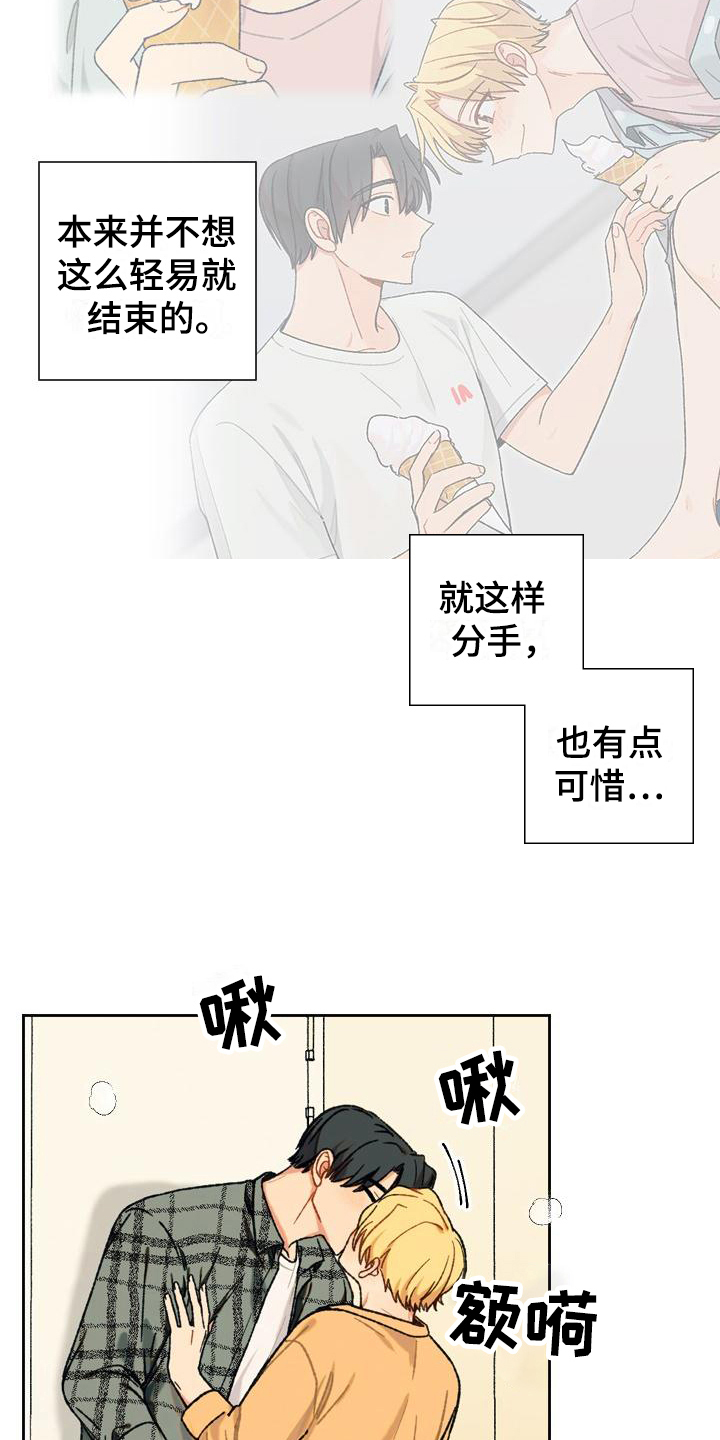 第10章：最后的机会1