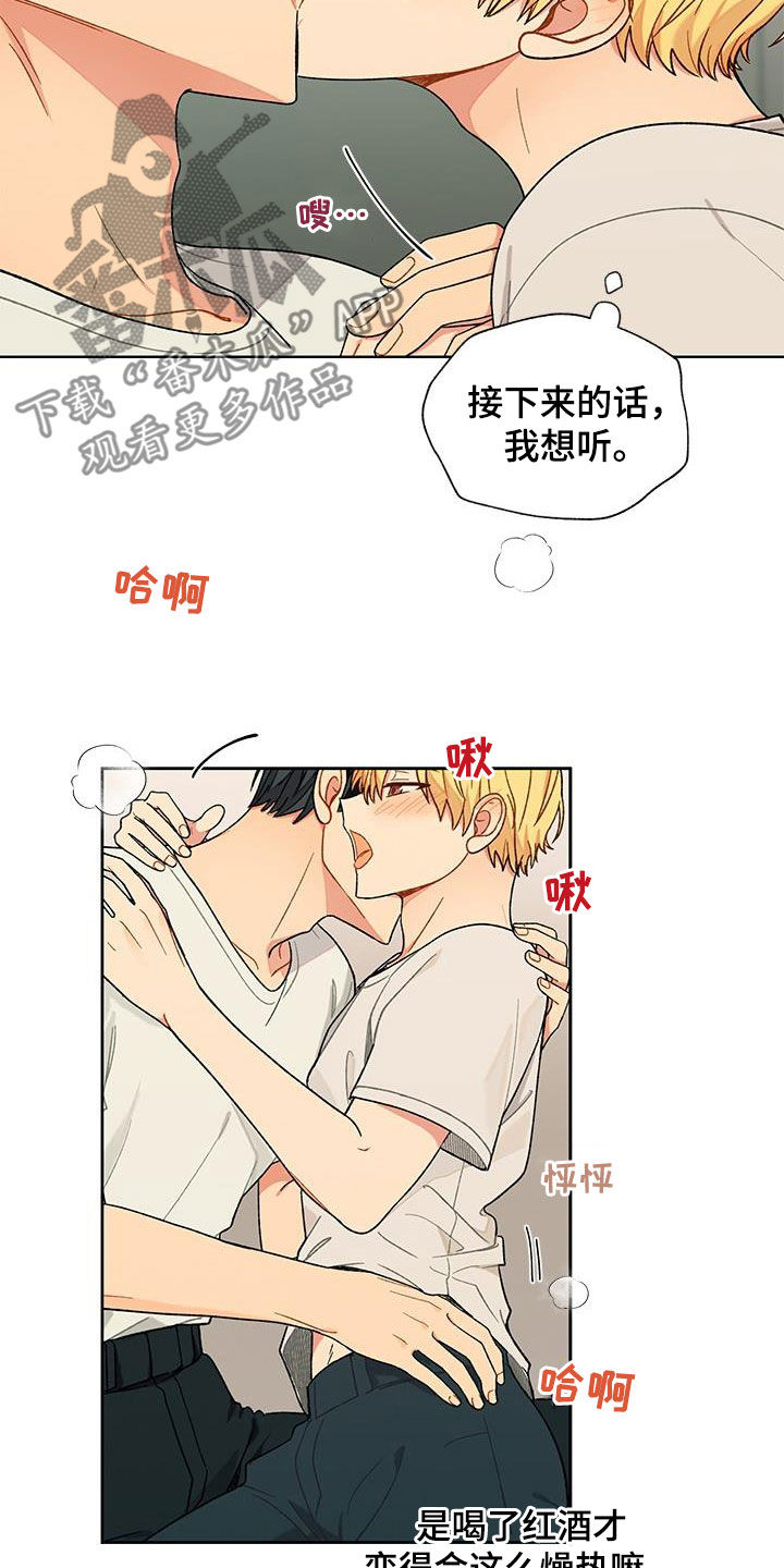 第36章：想听的话2
