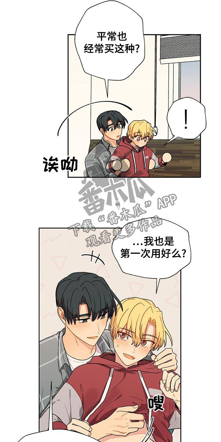 第47章：积极8