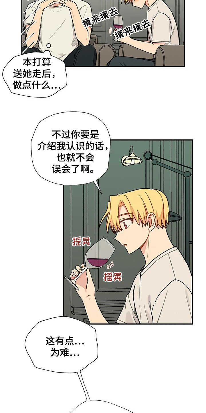 第34章：为难18