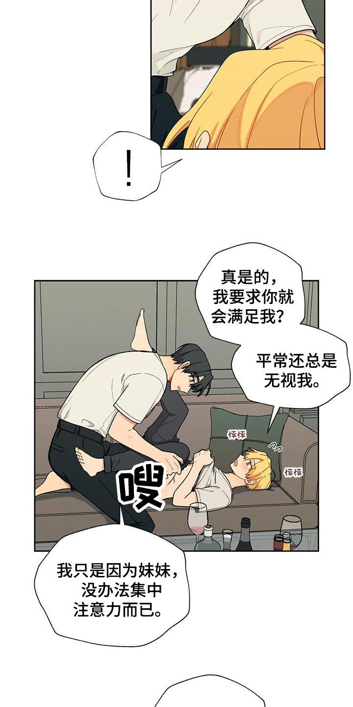 第36章：想听的话13