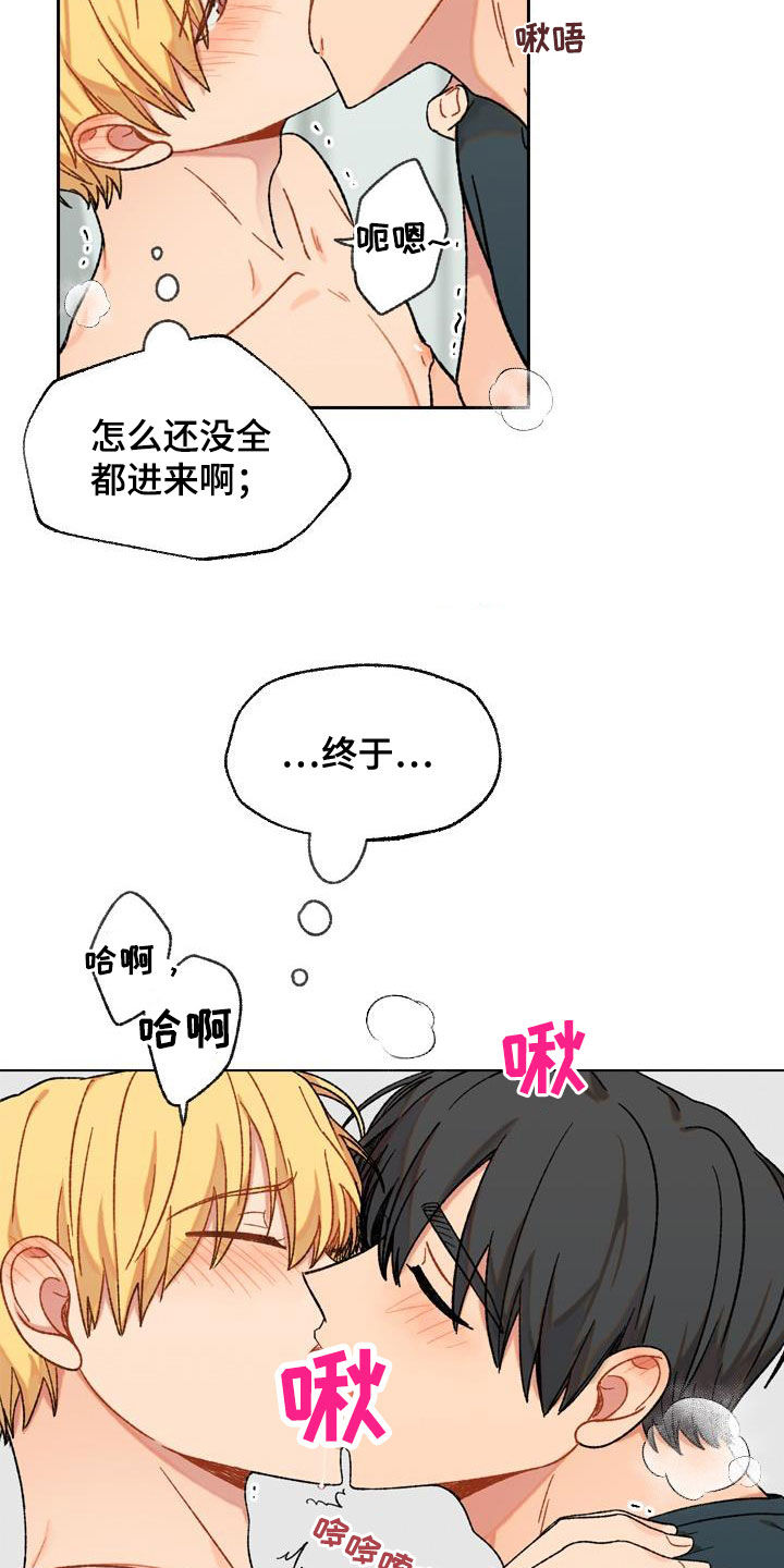 第19章：不要害怕6