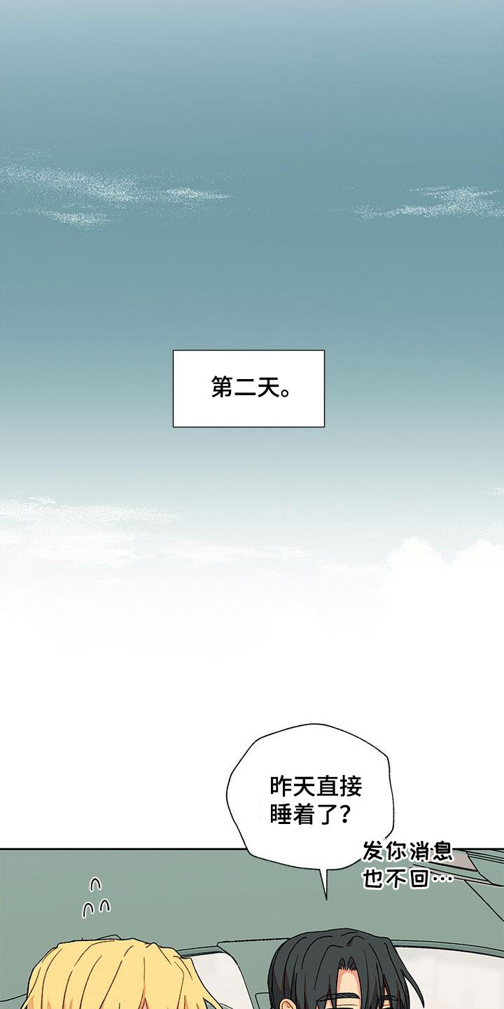 第42章：该怎么办15