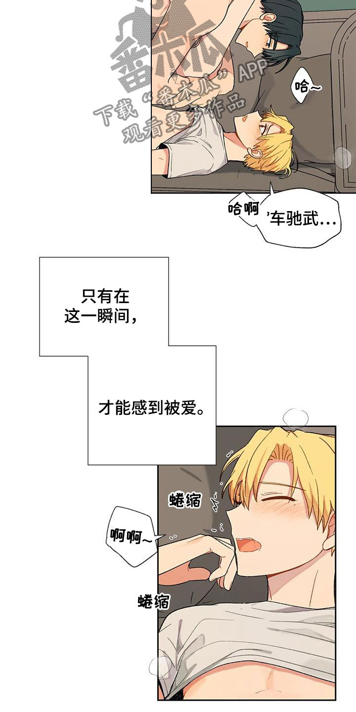 第38章：渴望10