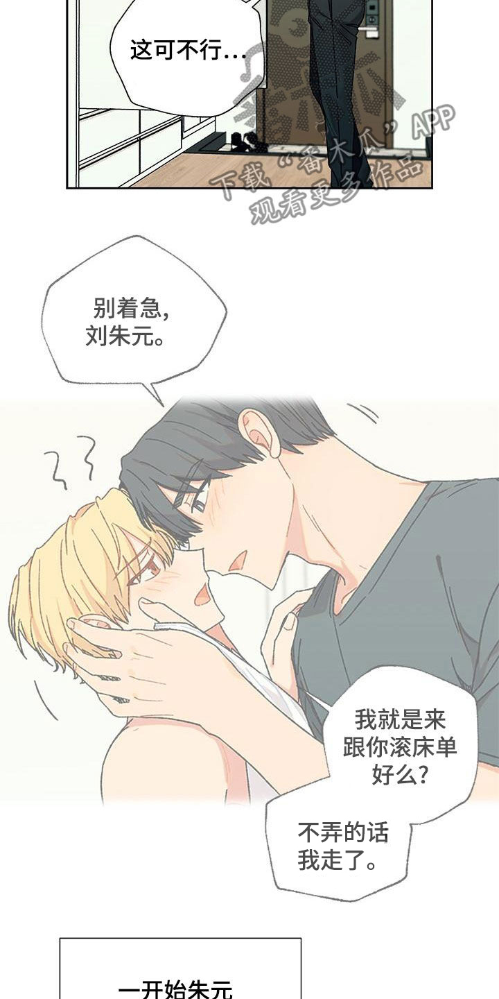 第52章：熟人8