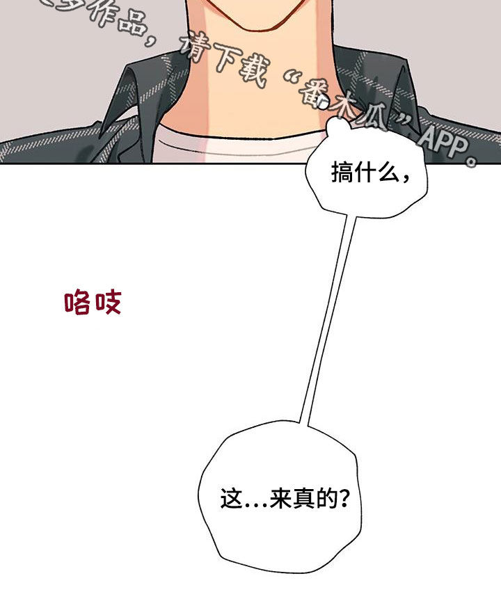 第44章：来真的？18
