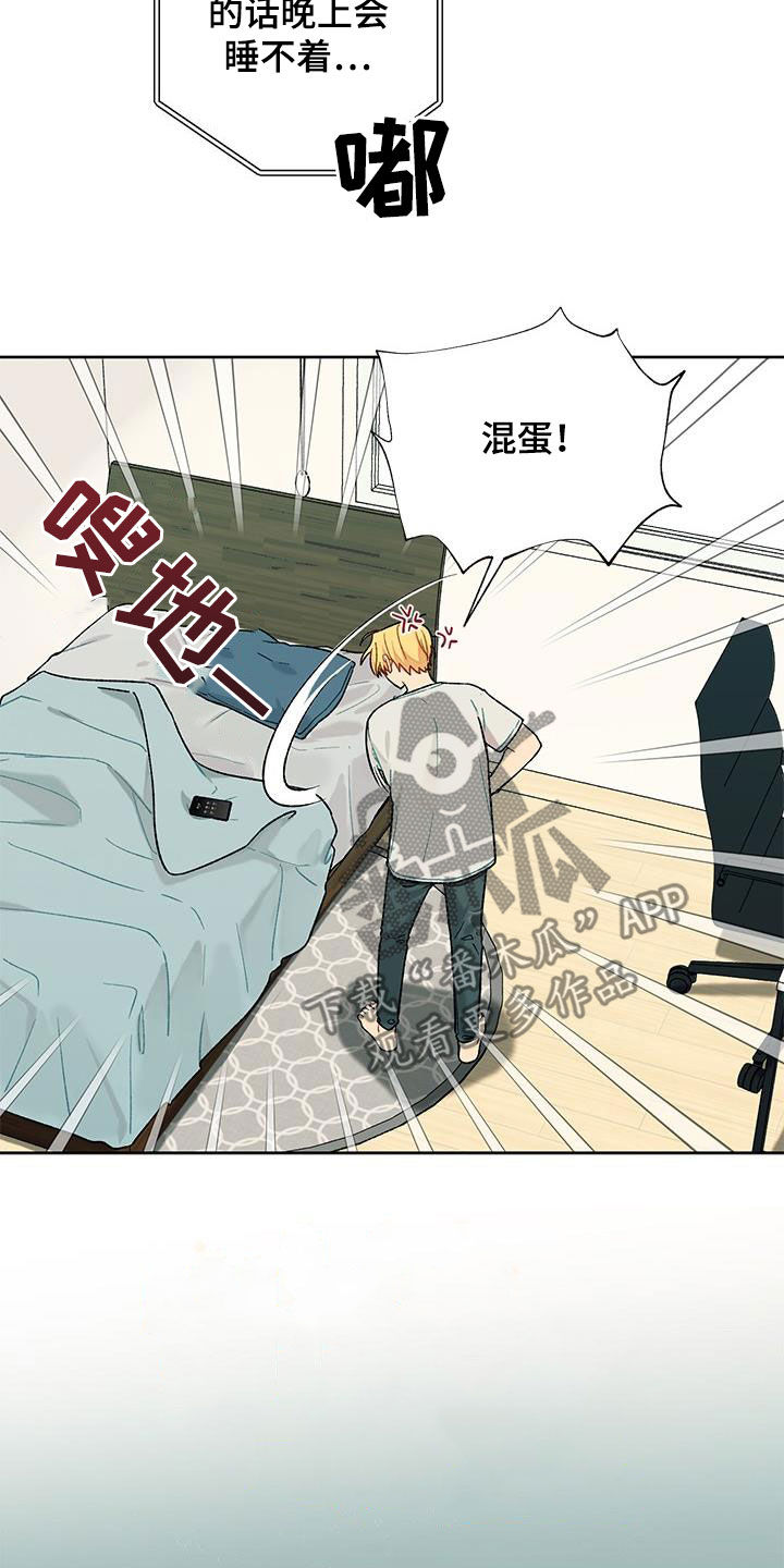 第28章：诱惑计划9