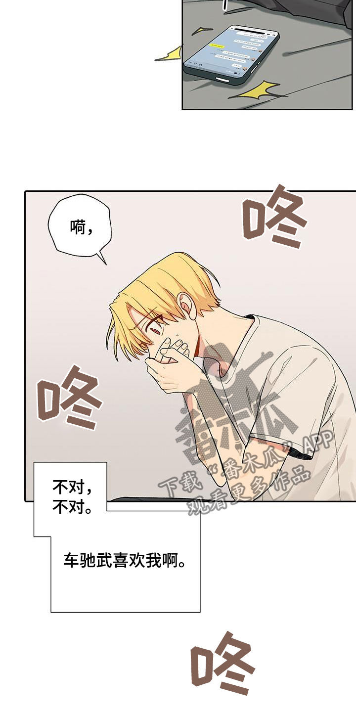 第31章：疑似出轨8