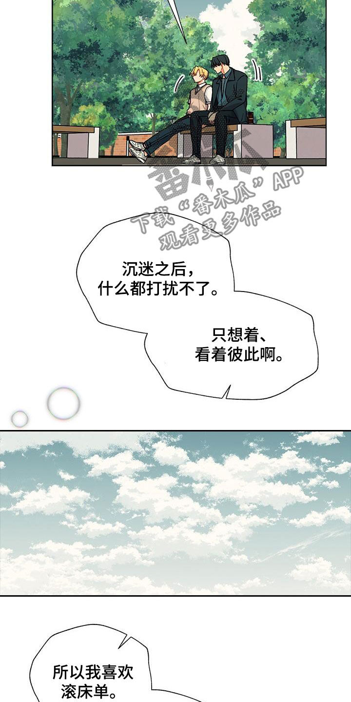 第56章：喜欢的感觉19
